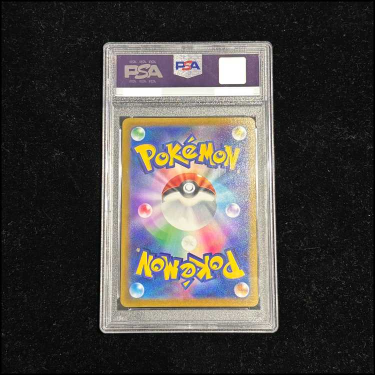 【PSA10】ルギアV SR 110/098 1枚