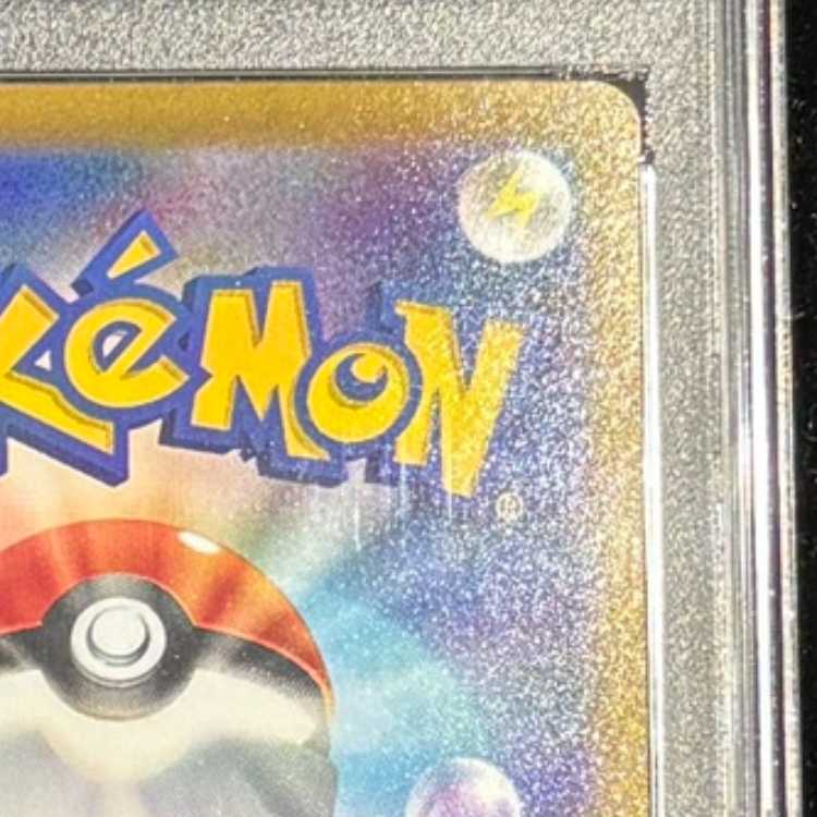 【PSA10】ルギアV SR 110/098 1枚