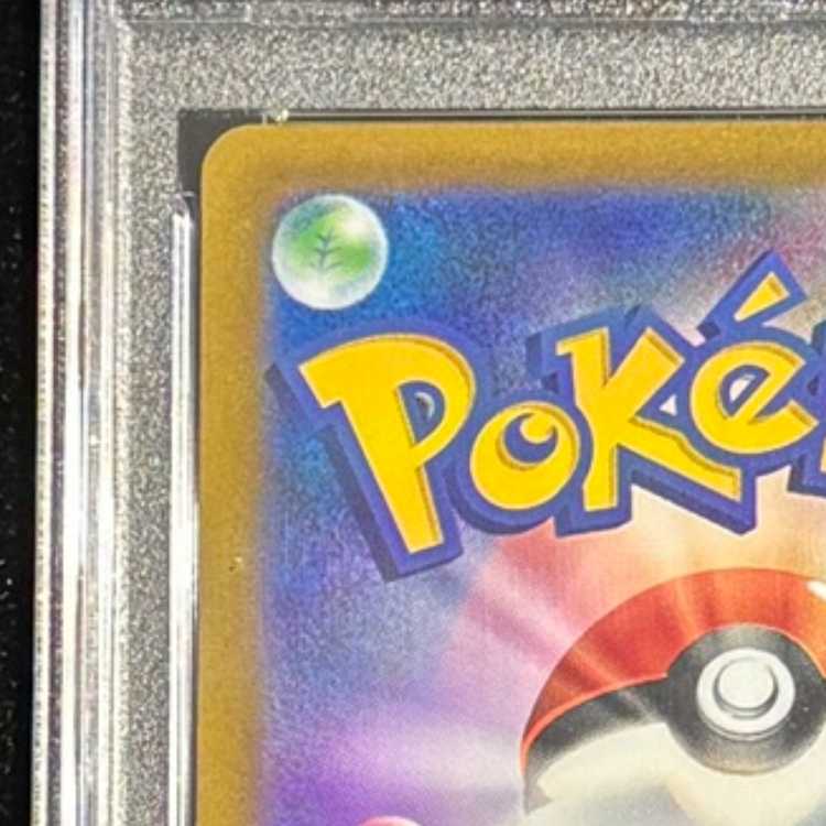 【PSA10】ルギアV SR 110/098 1枚