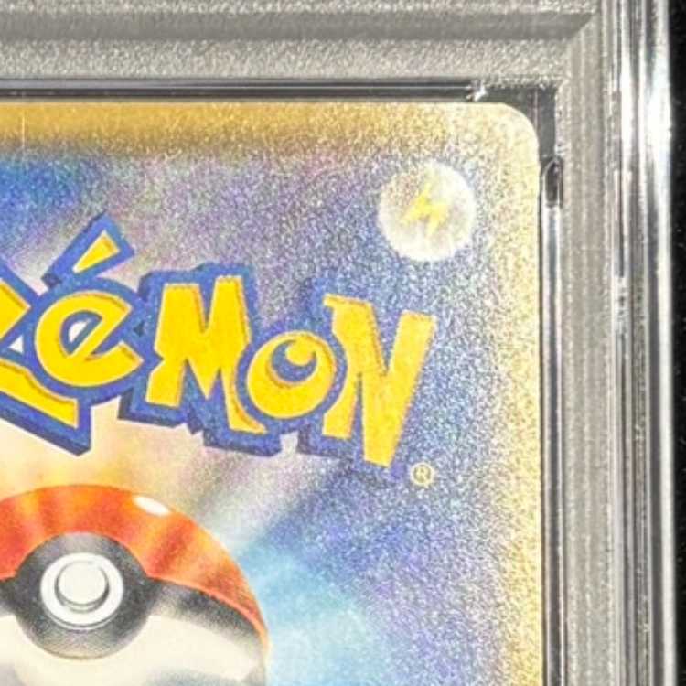 【PSA10】ボスごっこピカチュウ ロケット団 PROMO 191/SM-P 1枚