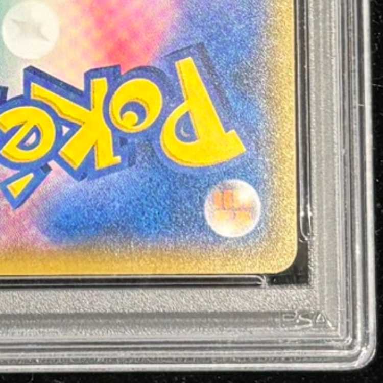 【PSA10】ボスごっこピカチュウ ロケット団 PROMO 191/SM-P 1枚