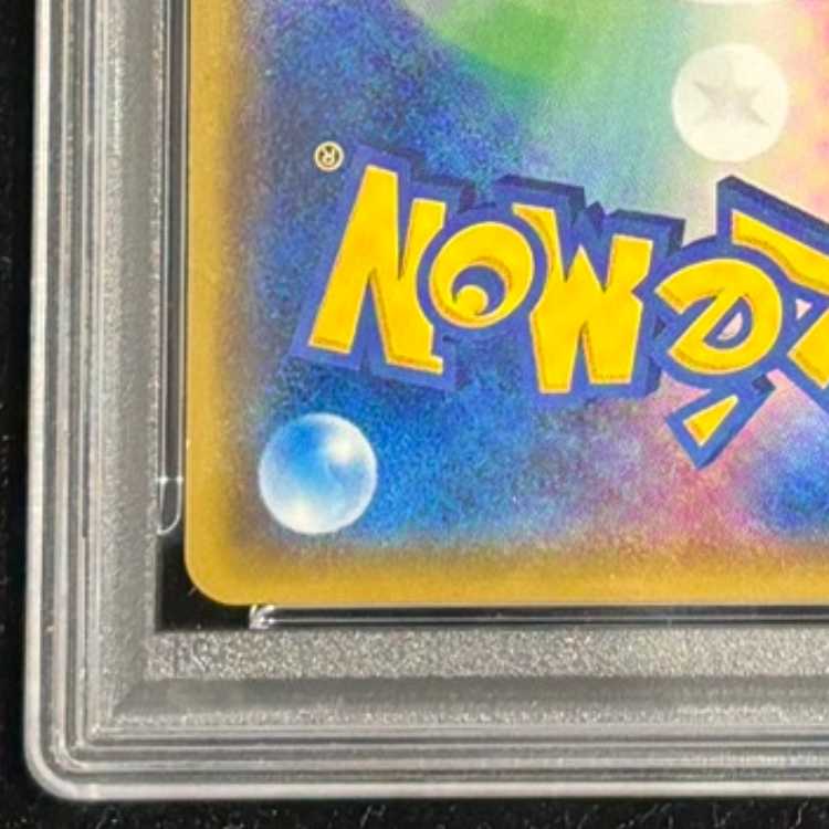 【PSA10】桜アフロのピカチュウ PROMO 211/SM-P 1枚