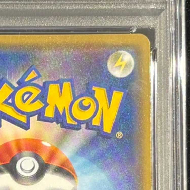 【PSA10】桜アフロのピカチュウ PROMO 211/SM-P 1枚