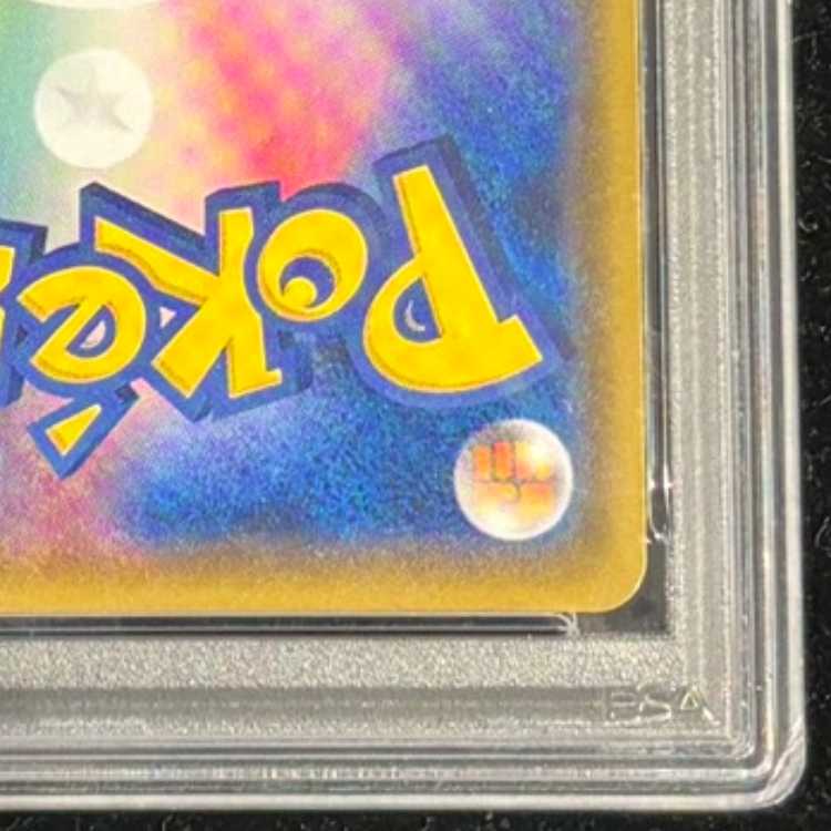 【PSA10】桜アフロのピカチュウ PROMO 211/SM-P 1枚