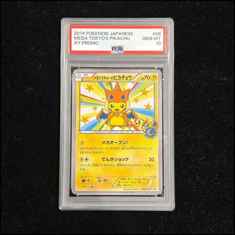 【PSA10】メガトウキョーのピカチュウ PROMO 098/XY-P 1枚