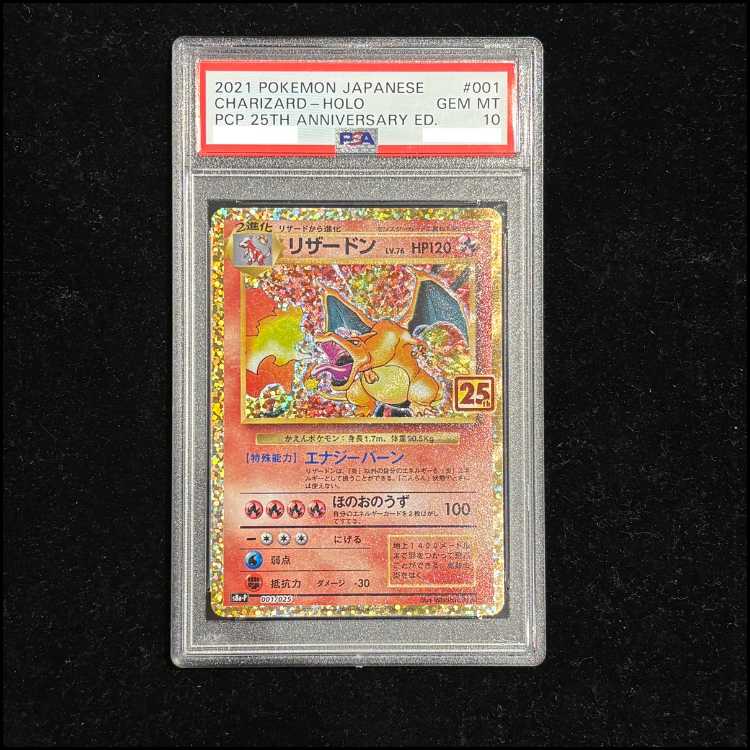 【PSA10】リザードン(25th) PROMO 001/025 1枚