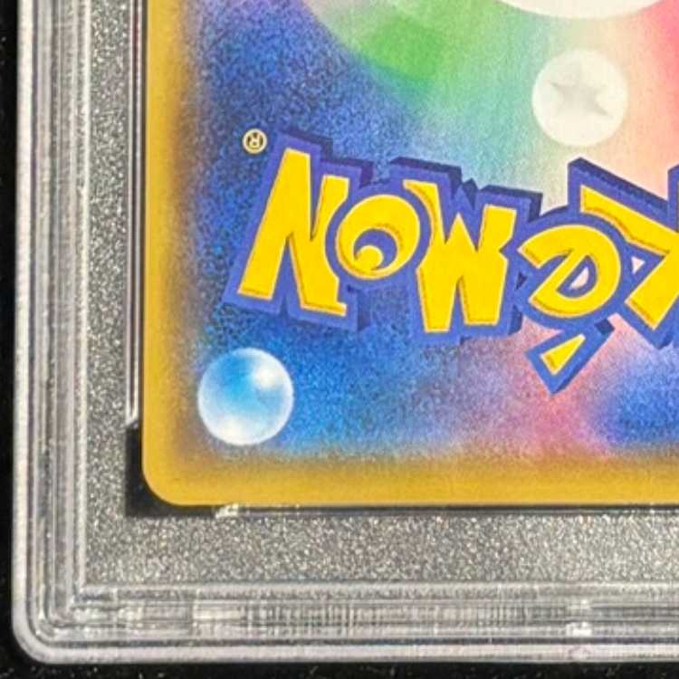 【PSA10】リザードン(25th) PROMO 001/025 1枚