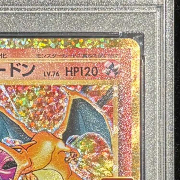 【PSA10】リザードン(25th) PROMO 001/025 1枚