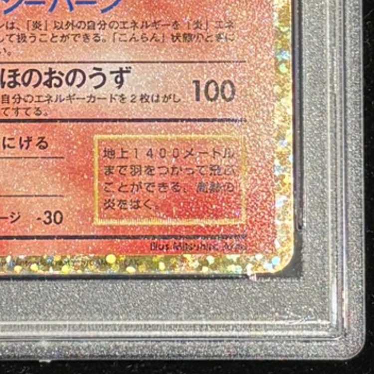 【PSA10】リザードン(25th) PROMO 001/025 1枚