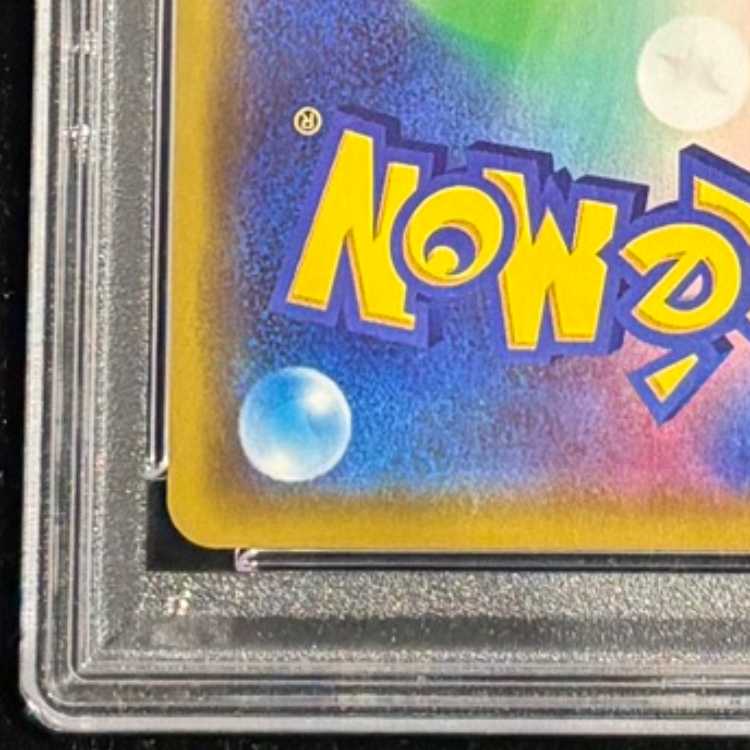 【PSA10】漫才ごっこピカチュウ PROMO 407/SM-P 1枚