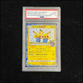 【PSA10】漫才ごっこピカチュウ PROMO 407/SM-P 1枚