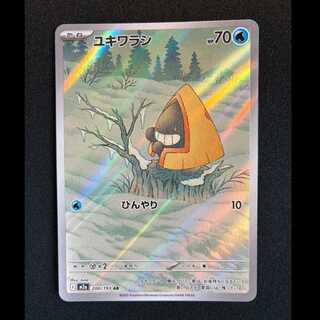 ＃ユキワラシ AR 200/193 1枚