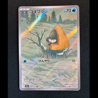 ＃ユキワラシ AR 200/193 1枚