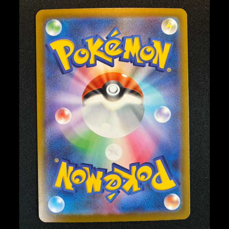 #ドラメシヤ AR 211/193 1枚