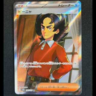 ＃ピーニャ SR 196/187 1枚