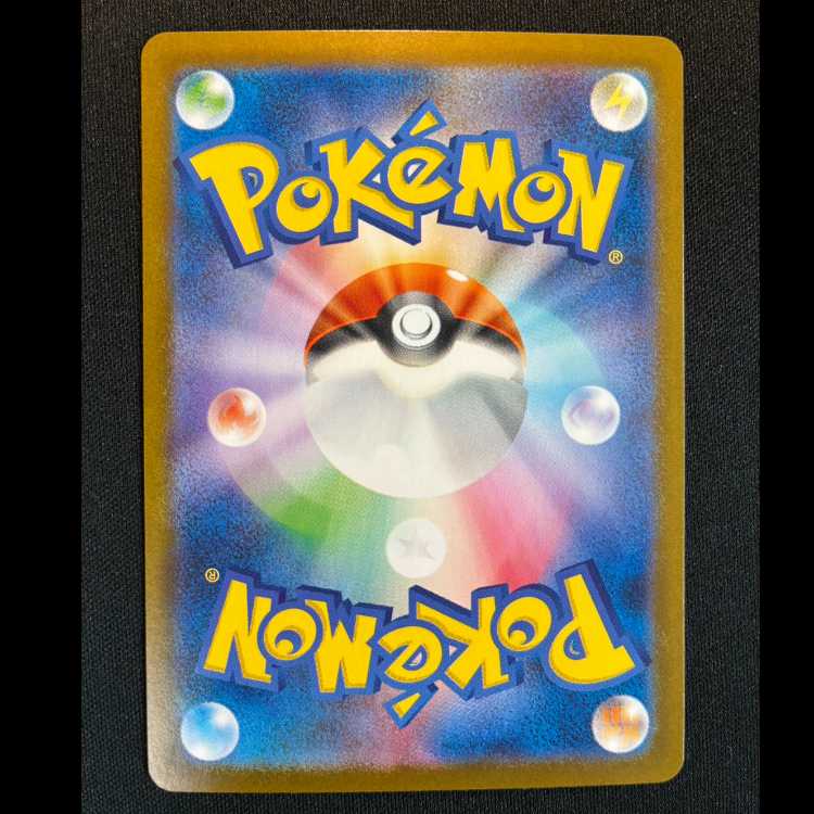 ＃ピーニャ SR 196/187 1枚