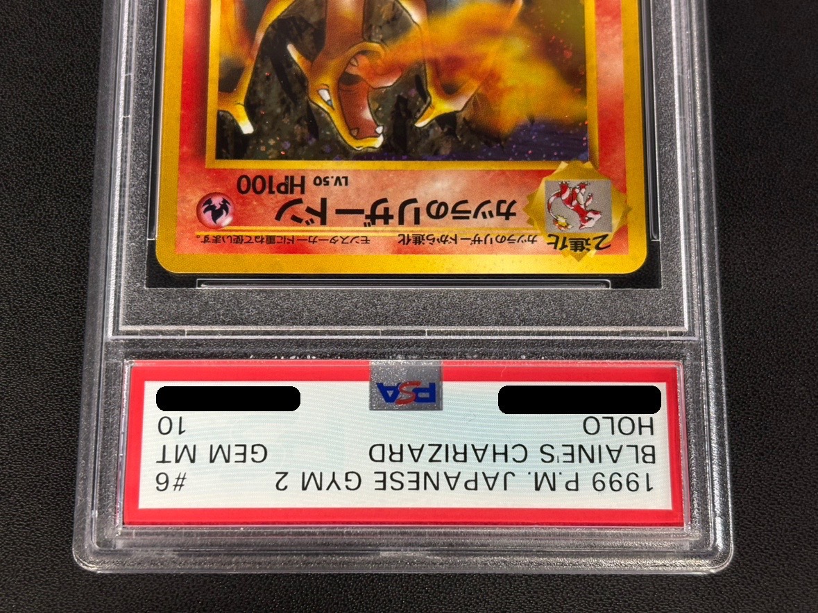 〔PSA10鑑定済〕カツラのリザードン LV.50【★】{旧裏} 1枚