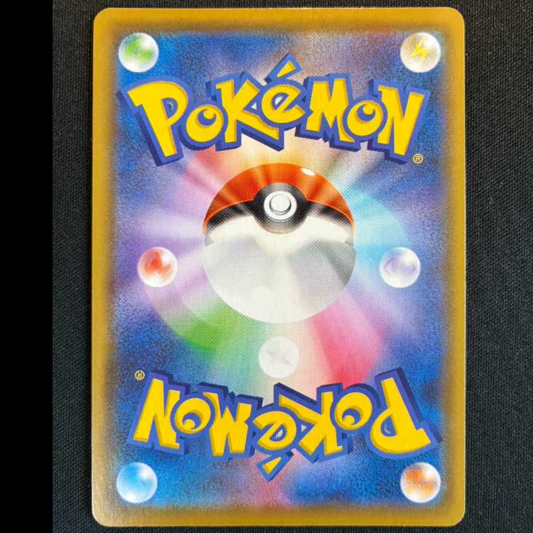 ＃博士の研究[オーキド博士] SR 029/028 1枚