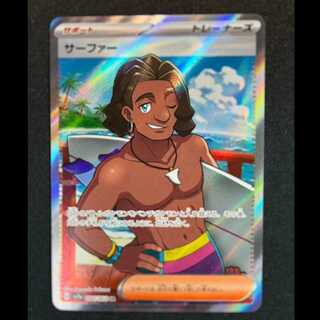 ＃サーファー SR 084/064 1枚