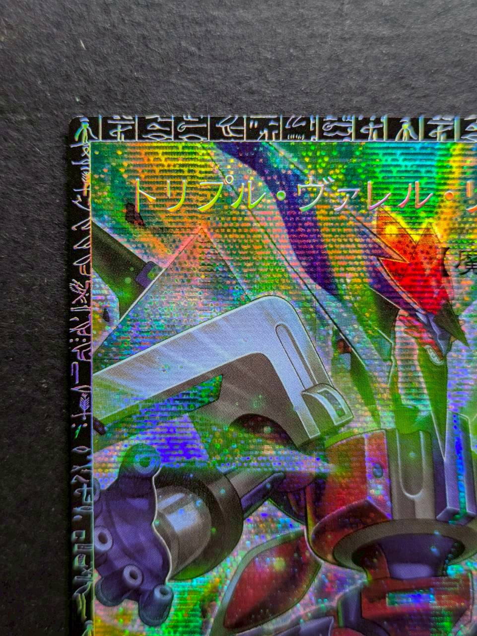 トリプルヴァレルリボルブ【グランドマスター】{LOCR-JP018}《魔法》 1枚