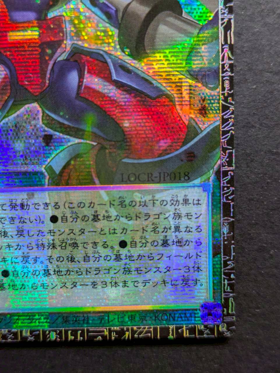 トリプルヴァレルリボルブ【グランドマスター】{LOCR-JP018}《魔法》 1枚