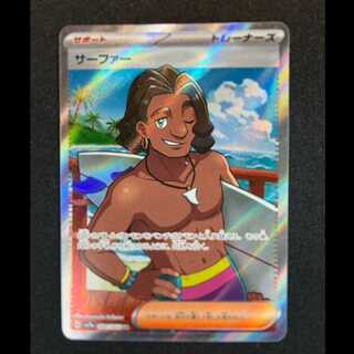 ＃サーファー SR 084/064 1枚