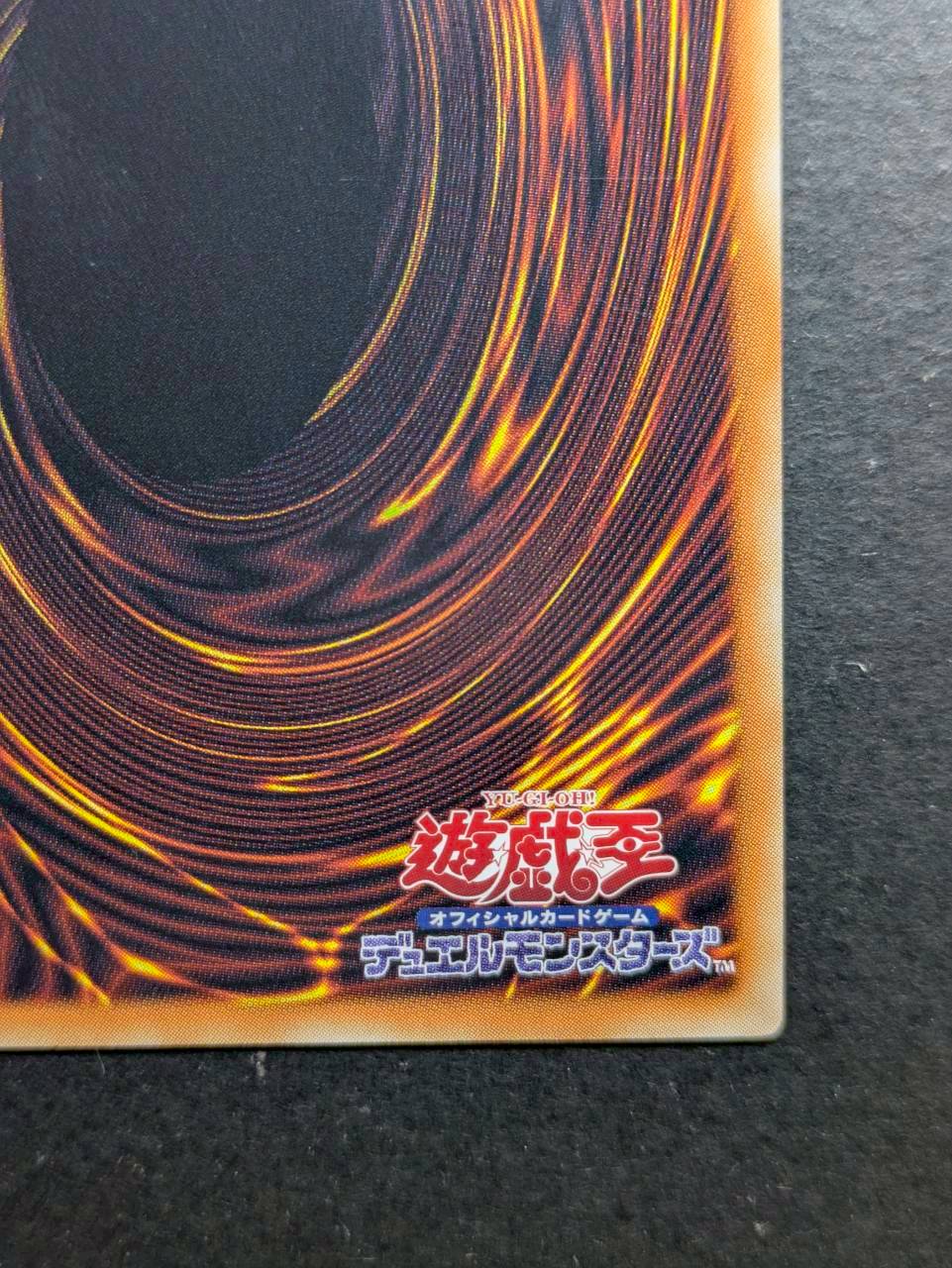 黒魔導のカーテン【グランドマスター】{LOCH-JP003}《魔法》 1枚