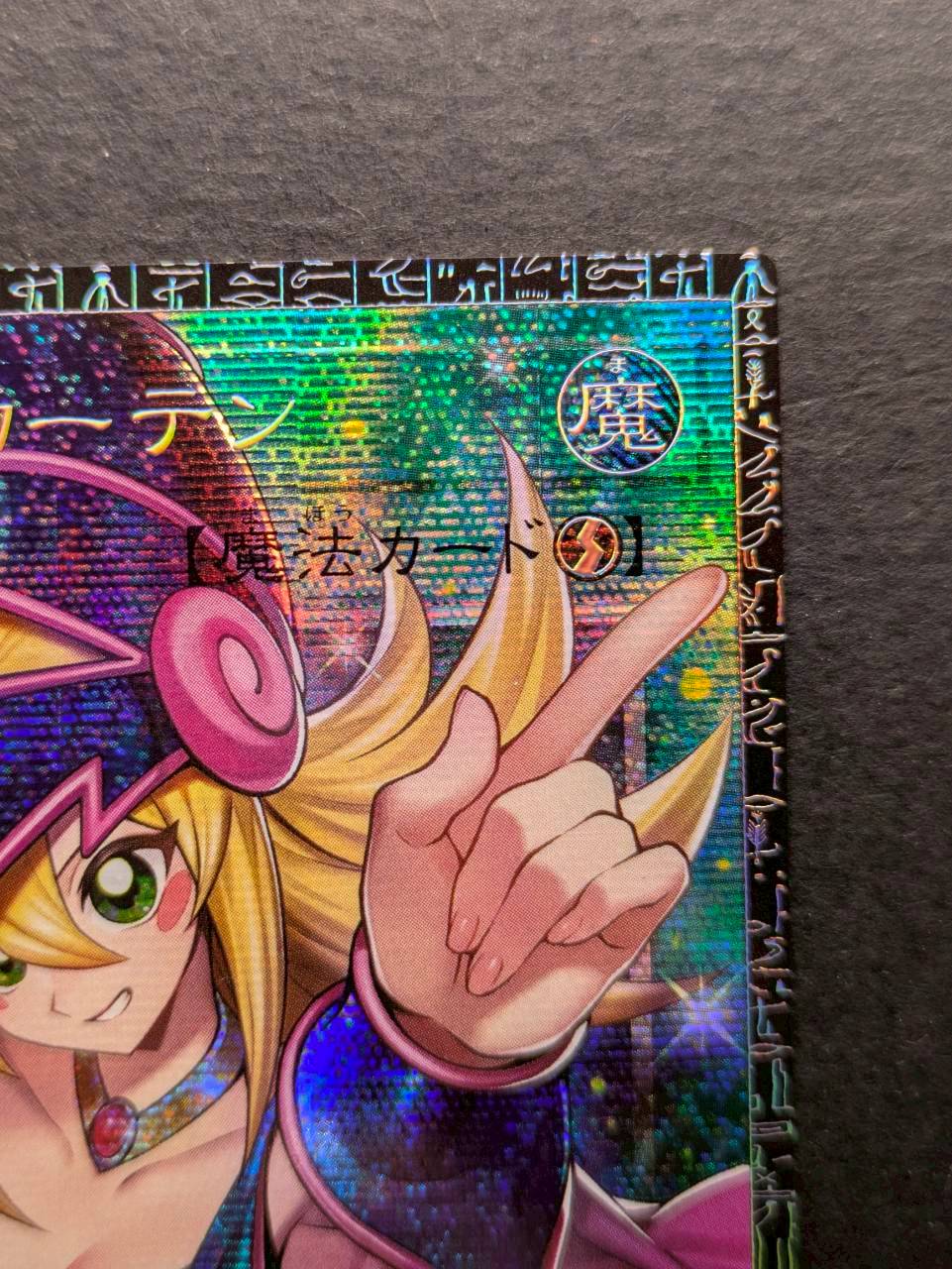 黒魔導のカーテン【グランドマスター】{LOCH-JP003}《魔法》 1枚