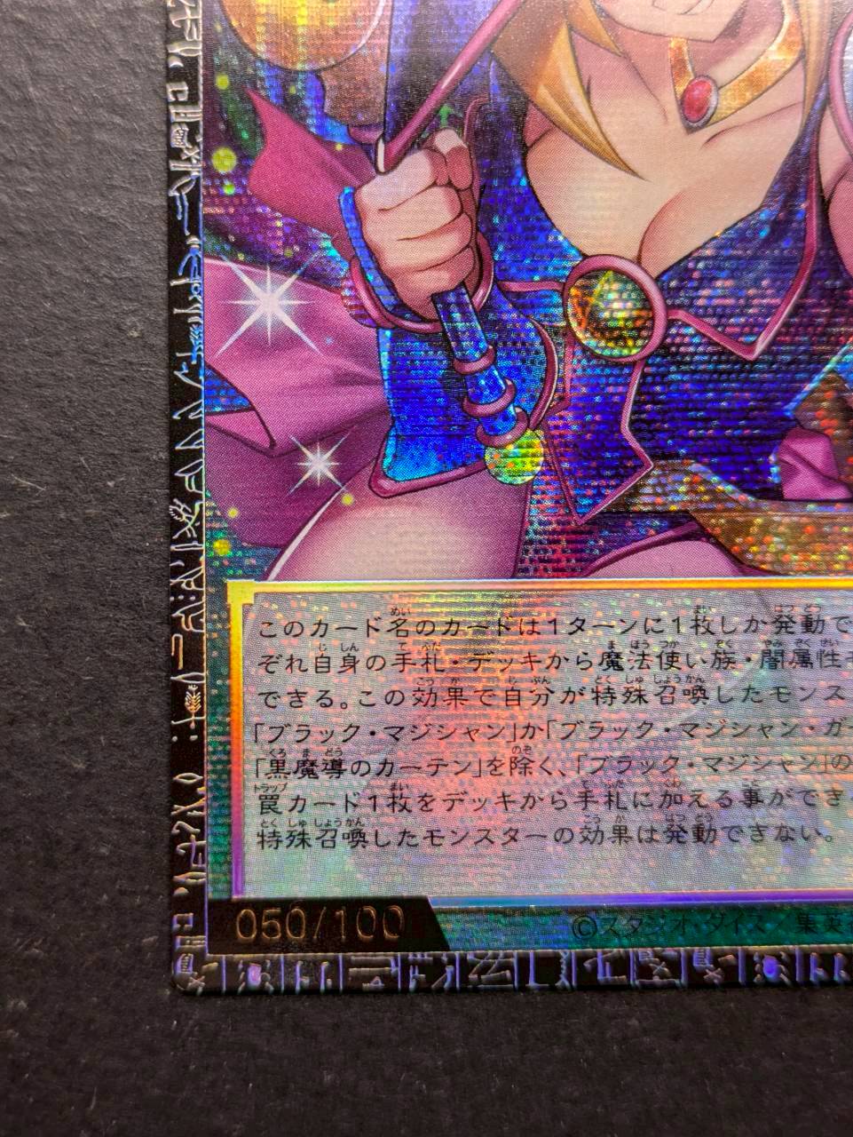 黒魔導のカーテン【グランドマスター】{LOCH-JP003}《魔法》 1枚