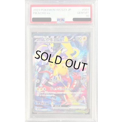 状態難/PSA10鑑定済〕ピカチュウex(SR仕様)【-】{001/030} 1の通販
