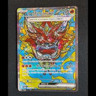 ＃オーガポンみどりのめんex SAR 204/187 1枚