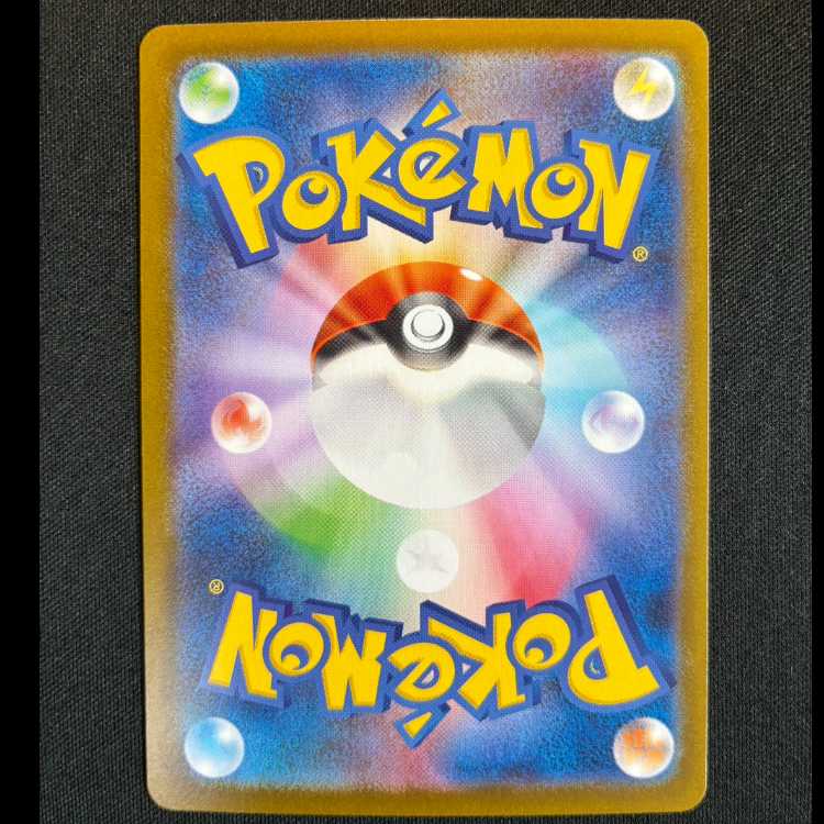 ＃オーガポンみどりのめんex SAR 204/187 1枚