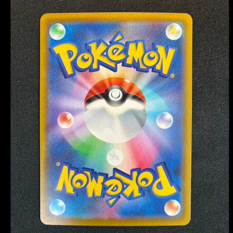 ＃デンリュウ AR 088/083 1枚