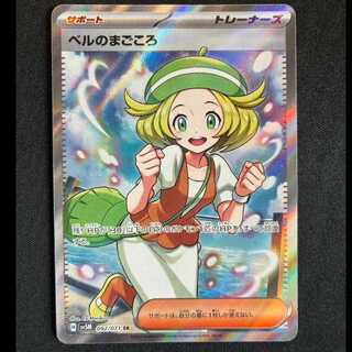 ＃ベルのまごころ SR 092/071 1枚