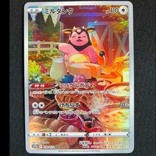 ＃ミルタンク AR 199/172 1枚