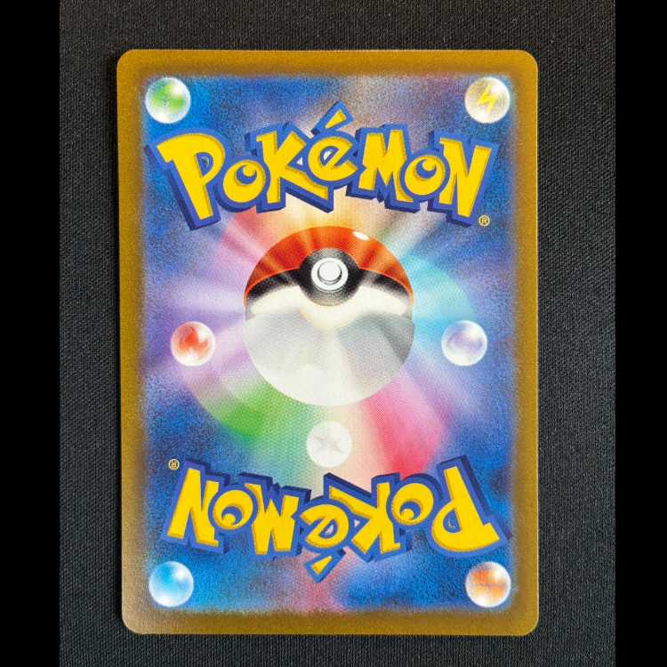 #ミルタンク AR 199/172 1枚