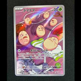 ＃タマタマ AR 065/064 1枚