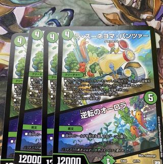 ラ・ズーネヨマ・パンツァー｜逆転のオーロラ