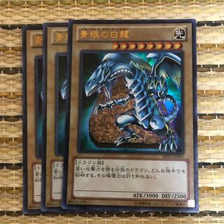 マドレース 青眼の白龍 UR
