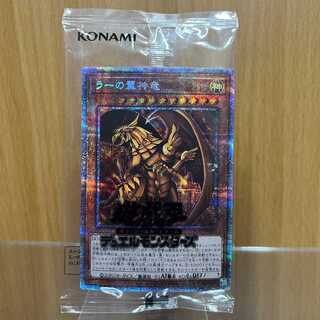 ラーの翼神竜 プリズマティックシークレットレア PGB1-JPS03 遊戯王 1枚