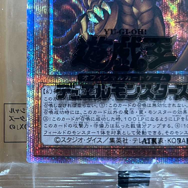 ラーの翼神竜 プリズマティックシークレットレア PGB1-JPS03 遊戯王 1枚