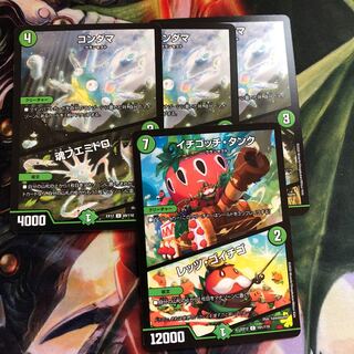 コンダマ｜魂フエミドロ 3枚  レッツゴイチゴ 1枚