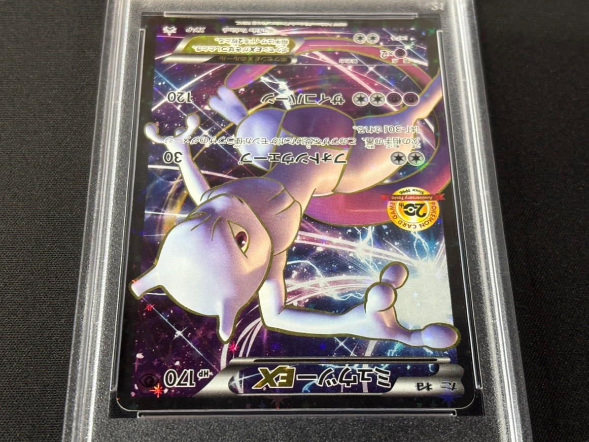 〔※状態難/PSA10鑑定済〕ミュウツーEX(20thアニバーサリー)【P】{XY-P} 1枚
