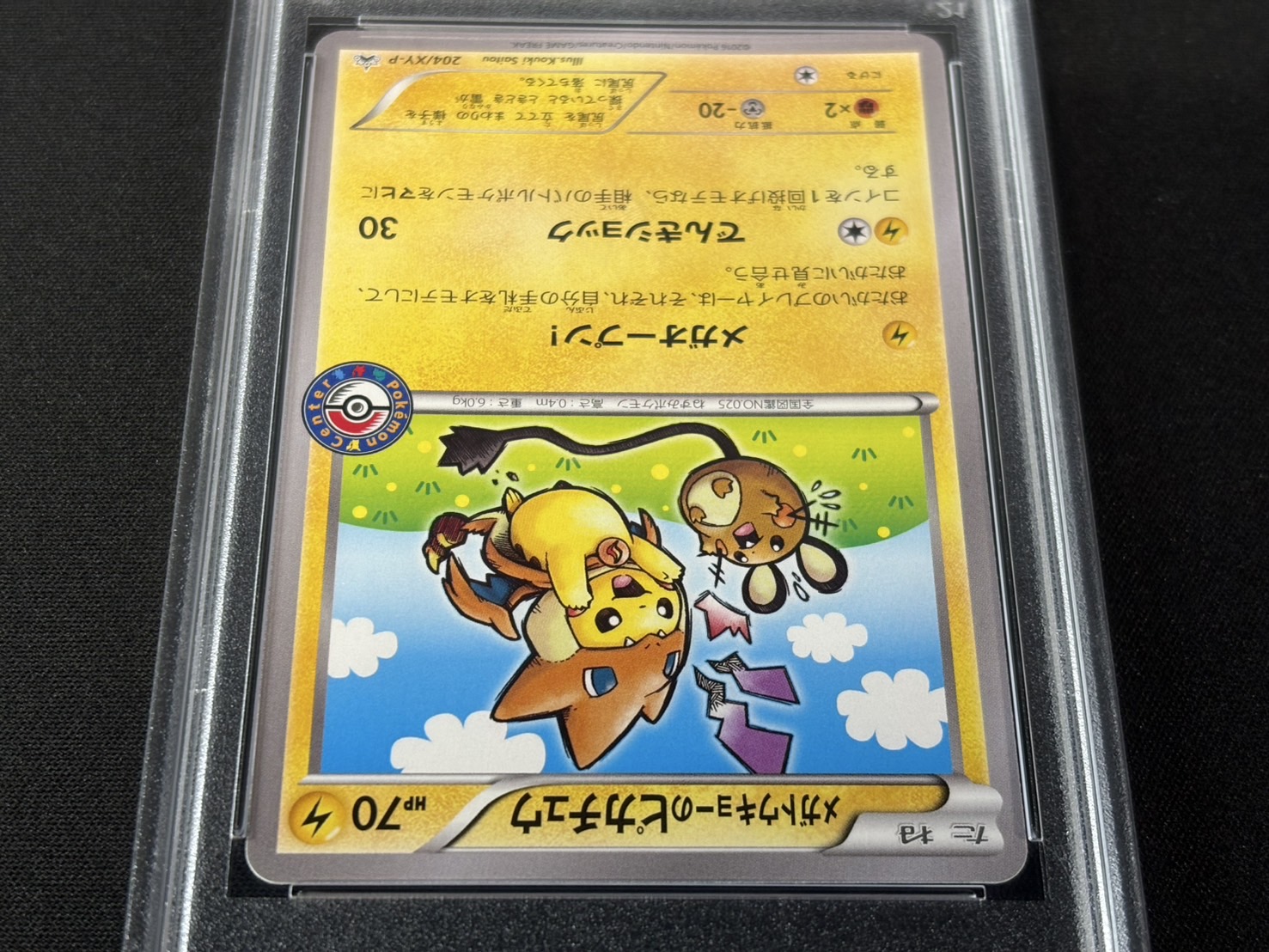 〔PSA10鑑定済〕メガトウキョーのピカチュウ【P】{204/XY-P} 1枚