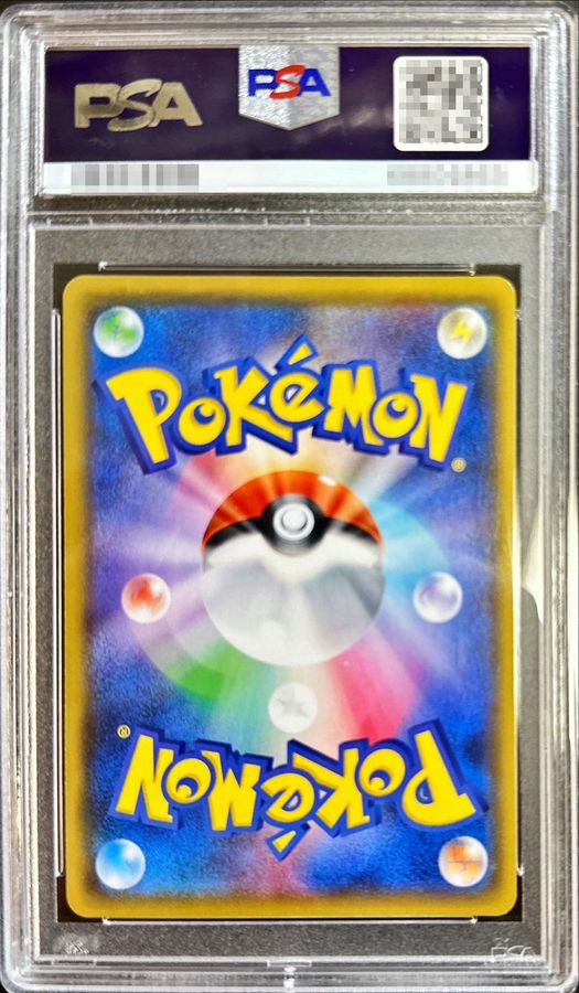 〔PSA10鑑定済〕ブラッキーVMAX【CSR】{245/184} 1枚