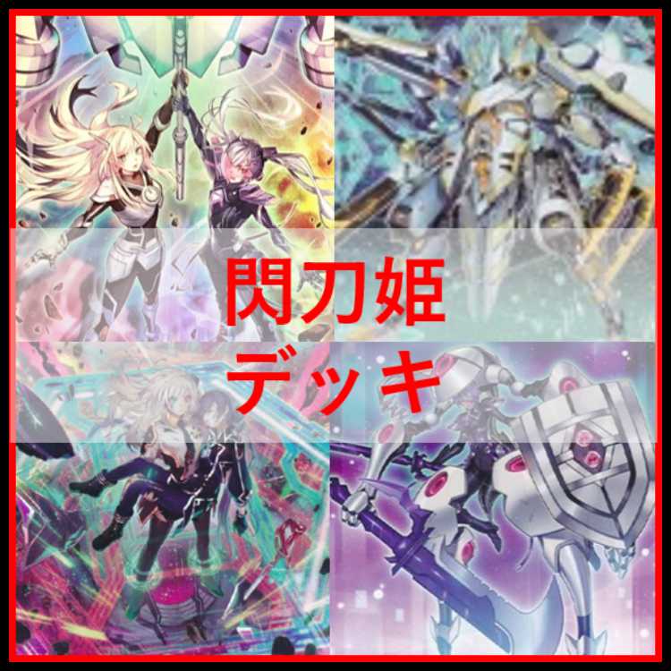 遊戯王　デッキ　閃刀姫　エンゲージ・ゼロ　アマツ　カメリア　[04788] 1枚