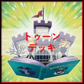遊戯王　デッキ　トゥーン　トゥーンカオスソルジャー　しおり　[04786] 1枚