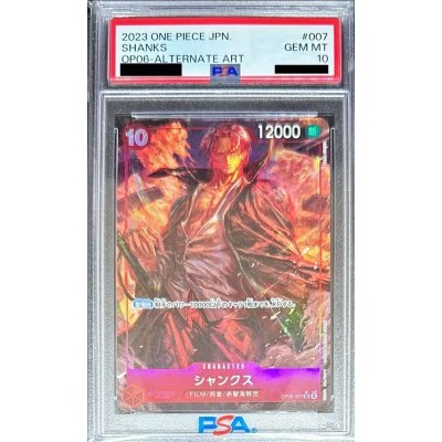 〔PSA10鑑定済〕シャンクス(パラレル/illust:AKIRA EGAWA)【SR/P】{OP06-007} 1枚
