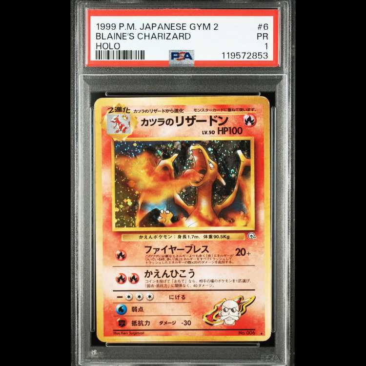 【PSA1】カツラのリザードン ホロ 旧裏 Blaine's Charizard Japanese #006 1枚