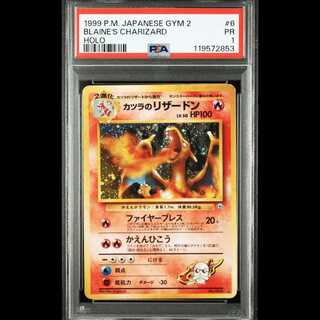 【PSA1】カツラのリザードン ホロ 旧裏 Blaine's Charizard Japanese #006 1枚